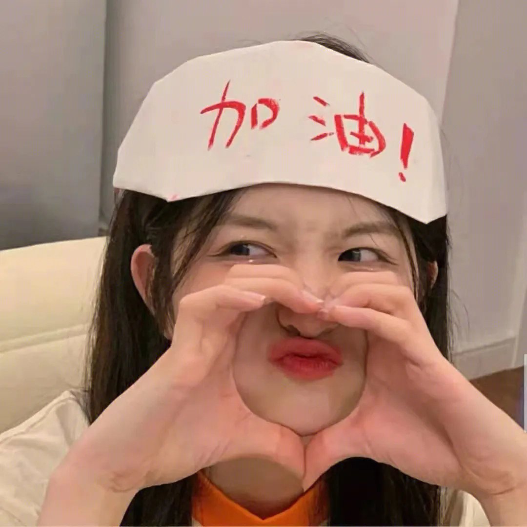 目露凶光